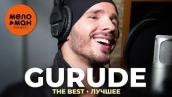 Gurude - The Best - Лучшее