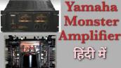 Yamaha amplifier || high end amplifier || 1600 watts rms || best amplifier | trending | audio guruji