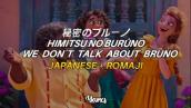 We don´t talk about Bruno // Japanese ver. + Romaji // Videolyrics