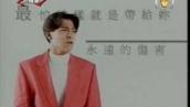 Xie xie ni de ai Andy Lau Tak Wah (Includes lyric) - 謝謝我的愛 / 劉德華