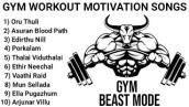 Gym workout motivation songs playlist in Tamil | gym songs | workout songs | motivation songs |