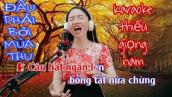 Karaoke Đâu Phải Bởi Mùa Thu (Phú Quang)| Thiếu giọng nam| Song ca cùng Minh Tánh