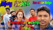 New blog video ll Raz mistri Boliya Shetoh Gasey Choliya. ll very sad song ll..,💔💔😭