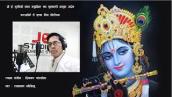 Karaoke He Krishna By Ram Bhakta Jojiju With Lyrics | Devotional Song | Nepal | 2079 B.S