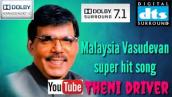 Malaysia Vasudevan Jukebox super hit songs @travelingtamilsongs தமிழ் பாடல்கள்@மலேசியாவாசுதேவன்mp3