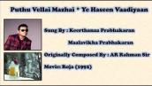Puthu vellai mazhai * ye haseen vaadiyaan. #Movie Roja (1992) # A.R.Rahman