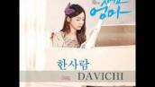 [MP3] [Smile, Mom OST]  한사람 - Davichi