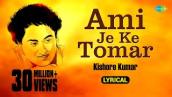 Ami Je Ke Tomar Lyrical | আমি যে কে তোমার | Anurager Chhowa | Kishore Kumar | Lyrical