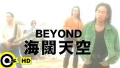 BEYOND【海闊天空】Music Video