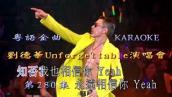 KARAOKE粵語流行曲精選金曲之劉德華2011演唱會III場 (有人聲及歌詞字幕) Cantonese Pops with Lyrics-Andy Lau in Concert
